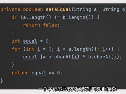 短短几行代码背后暗藏玄机 | 你以为看懂了,其实并没有#知识分享 #程序员#编程#代码 #黑客