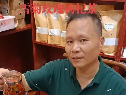 #玫瑰茶 #菊花茶#枸杞茶#瑞安市普洱茶 玫瑰雪菊枸杞茶,清肝明目,清凉解毒,疏肝解郁,安神,养颜美容,补shen。