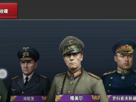 世界征服者4,挑战剧本——落日行动,冲啊