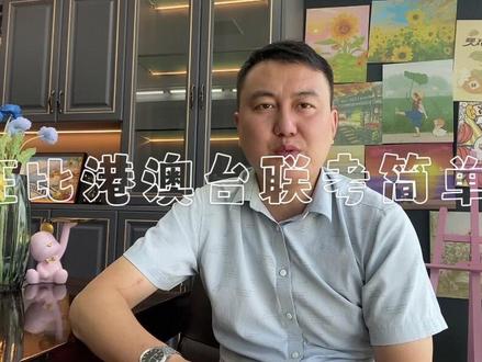 DSE比港澳台联考简单?可是为什么还有那么多人选择联考?#港澳台联考 #港澳台联考和DSE怎么选 #香港DSE