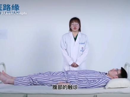 #实践技能操作 #执业医师考试 #执业医师 跟着医路缘一起看看:腹部触诊👏