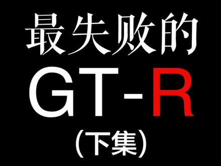 @五菱汽车分享你身边的牛人牛事#gtr #赛车 #jdm #头文字d #人民五菱有你更牛