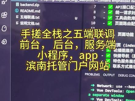 用AI手搓全栈, 五端联调,实现一个数据端共享四个前端#编程学习 #编程语言 #ai编程入门 #ai编程
