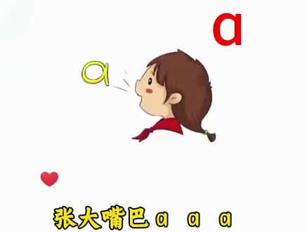幼小衔接必会的24个韵母儿歌 #一年级#幼小衔接 幼小衔接必会的24个韵母儿歌