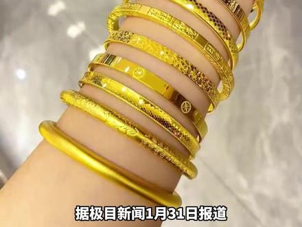 黄金价格大跳水,能退货吗?多品牌设置退货手续费,一黄金品牌柜姐发布声明:退单一律扣500元,下单要为自己的行为负责
