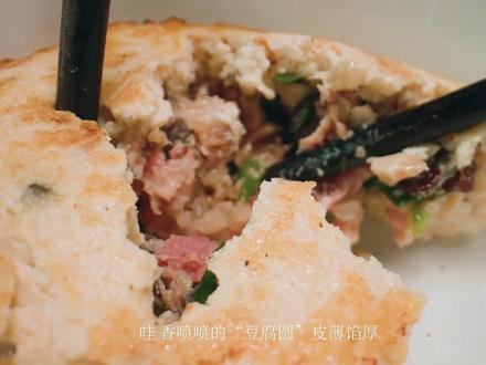 河池宜州北牙乡豆腐圆,本地传统老味道,家乡美食#河池#宜州美食#地方特色美食#豆腐圆