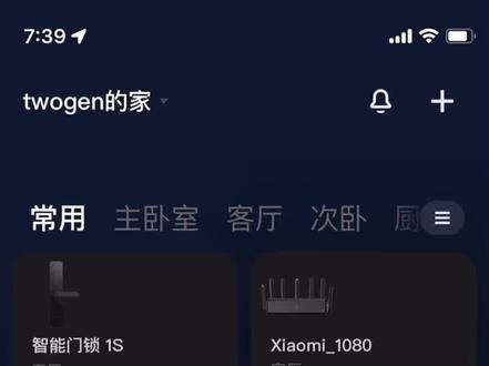 小米智能门锁1s绑定苹果homekit教程
这下可以直接叫你的siri帮你开门了!(虽然之前也可以😂)#homekit智能家居