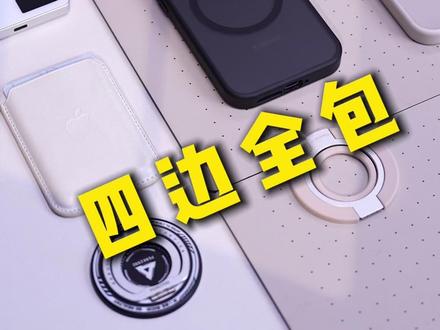 真正好用的手机壳一个就 够了 #小米手机壳 #小米17pro手机壳 #磁吸手机壳 #防摔壳 #小米