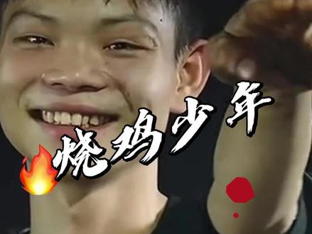 16岁不上学卖烤鸡,是堕落还是清醒?#深圳少年 #烤鸡少年 #深圳少年烤鸡 #迈巴赫 #励志