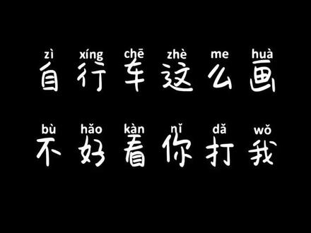 #交通工具 自行车简笔画教程来啦@DOU+小助手
