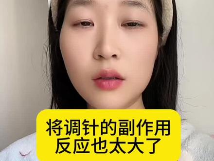 降调副作用太猛了
大白给我打的达菲林,我整个人身体疼得很难受,睡觉也睡不好,腰腿感觉都不是自己的了,没办法侧身,只能平躺,每天莫名的烦躁,感觉身上哪哪都疼,有跟我一样的么?你们都是怎么熬过去的吖?#达菲林#无力感#试管降调#试管三代 #备孕日记