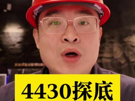 黄金跌至4430美元!是因为伊朗地面战要来了吗?4400-4500又该怎么操作。#黄金 #积存金 #黄金实物 #真实生活分享计划