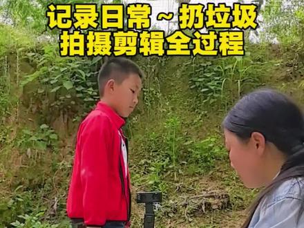 记录生活拍摄剪辑,超详细教程,侄子干活,姑姑拍摄#零基础学拍摄剪辑 #自媒体新手怎么入门 #教程 #拍摄技巧 @抖+小助手 @抖音创作小助手。 @抖音创作者中心 @抖音