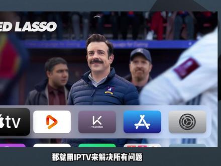Apple TV不只能看电视直播,有彩蛋哦!02