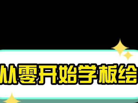 从零开始学板绘,SAI新手教学第二篇:图层 #绘画教程 #sai板绘 #dou十小助手