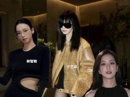 2026MetGala 红毯有哪些亚洲明星受邀? 今年的Met Gala 红毯,邀请了三位来自亚洲的年轻面孔:宁艺卓、柳智敏、金智秀 其中来自中国的女孩宁艺卓近期还被gucci官宣为全球代言人。
海外媒体同步报道,很多人会把这当作一个娱乐新闻,但在我看来,它其实是一个很清晰的信号,“这不是单个事件,而是行业共识”,这其实说明一件事:亚洲面孔,已经不再是补充,而是在被系统性地纳入全球时尚叙事的核心位置。
我对她们会多一层关注,其实还有一个很私人的原因:柳智敏曾经出席活动与宁艺卓即将发布的MV里,她们都穿过我的设计,作为设计师,我会知道
一件衣服被明星选择,从来不是偶然,而是设计背后的表达是否能承载她们辨识度的能力。
“被邀请”,只是第一步,真正的挑战,是你如何被记住。不是因为流量,而是因为——她们身上所承载的,已经不只是个人风格,而是一种新的审美表达权。
红毯从来不是终点,它更像一个入口。真正重要的,是你走进去之后,有没有留下自己清晰的辨识度,我其实很期待她们这一次的表现。
#metgala2026 #宁艺卓#柳智敏#金智秀 #metgala