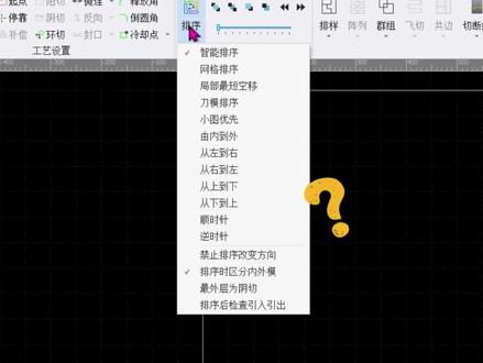 怎么修改激光切割时的切割路径? 激光小知识科普:怎么修改激光切割时的切割路径?
#激光切割 #钣金加工 #知识科普 #激光切割机 #柏楚系统