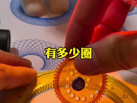 买了万花尺,能玩一整天。#万花尺多功能尺子儿童#笔#文具安利#新奇特玩具 #学生党好物推荐