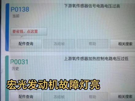 宏光发动机故障灯亮,结局意想不到#五菱宏光神车 #发动机故障灯 #发动机故障灯亮了怎么办