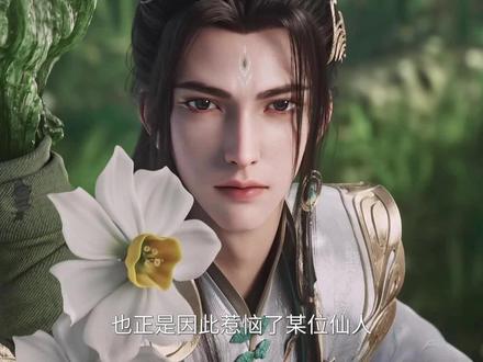 剑来的反差神 我看魏檗也是风韵犹存#国漫 #剑来 #漫剪