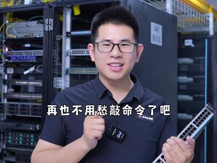 华为交换机如何打开web登陆?#华为 #交换机 #路由器 #网络 #运维 #网工 #数据中心 #IT #机房 #Linux #服务器 #硬件