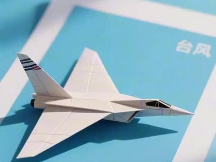 折纸台风战斗机 #台风战斗机 #飞机模型 #模型制作