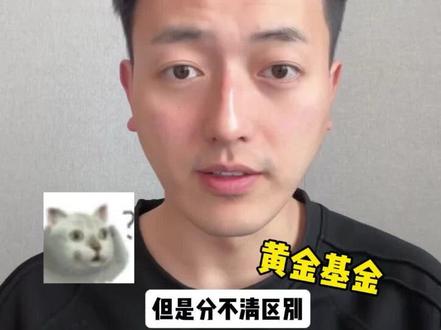 入手黄金必看,不同黄金的区别!