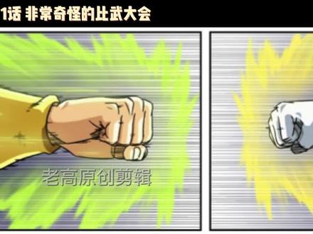 我愿称之为龙珠最强同人漫画! #龙珠 #我在抖音看动漫