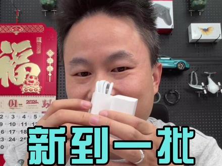 新到一批华为100W拆机充电器! #充电头 #充电器 #华为 #手机充电器