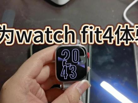 搭配ios系统体验华为watch fit4编织表带