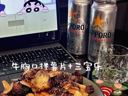 牛胸口油拌薯片、这一口滋滋冒油~到底是谁发明的、直接香yong了#空气炸锅美食 #懒人美食 #牛胸口油 #抖音美食创作者 #晚饭吃什么