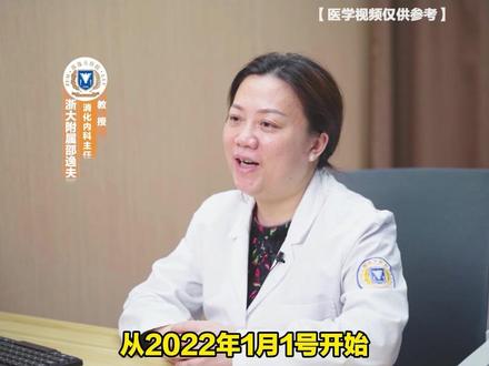 生物制剂纳入医保后,你受益了多少?#医学科普 #克罗恩