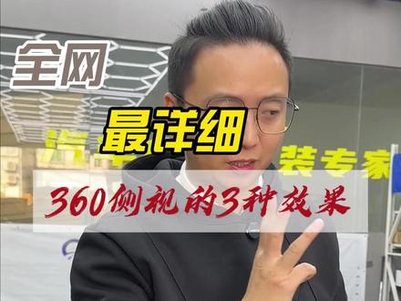有你想要的效果吗? #带你懂车 #蒙迪欧 #真实生活分享官 #在拍一种很新的vlog