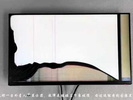 电脑显示器维修、液晶显示器更换屏幕维修、Dell戴尔Alienware外星人AW2518HF、AW2521HF、AW2523HF、AW2524H、AW2720HF、AW2724HF、AW2721D、AW2723DF、AW2724DM电竞显示器屏幕更换修理AW3420DW AW3821DW带鱼屏显示器维修、液晶显示屏幕碎爆屏更换修理、电脑显示器花屏/黑屏/无图像/线条/条纹寄修更换屏幕修复、显示屏划痕花屏修复寄修@Dell戴尔LG明基 | 卓威 | 飞利浦 | 华硕 | 华为24 | 24.5 | 25 | 27 | 28 | 32 | 34寸240Hz/360Hz液晶显示器更换屏幕维修#台式电脑换屏教程 #液晶电视维修 #电脑显示器售后维修服务#液晶显示屏 #外星人显示器维修