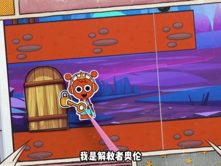 拯救被邪恶女巫抓走的平基 #节奏盒子 #奥伦 #儿童动画 #安静书 #手工diy