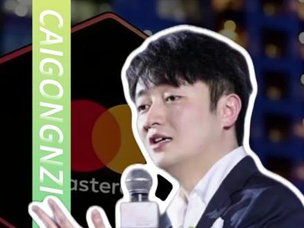 万事达会不会重塑加密! #加密#万事达#资本#web3 #蔡公子