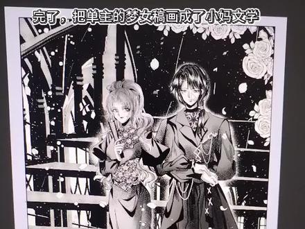 把梦女图画成继母图
#稿件展示 #画画