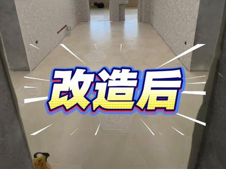 第六集| “全屋丙纶布防潮”
一楼防潮|这样做才能一劳永逸!
🌟 住一楼最怕什么?
不是采光,不是噪音
是每年回南天、梅雨季
墙角发霉、地板返潮、空气黏腻……
💡 防潮到底怎么做?
很多人刷防水涂料、铺隔热膜
却忽略了最关键一步——
全屋通铺丙纶布,墙上翻30公分!
✅ 为什么是丙纶布?
1️⃣ 韧性超强,地基微沉降也不开裂
2️⃣ 物理防潮,水汽彻底隔绝
3️⃣ 寿命长达20年,一次施工终身受益
✅ 为什么全屋通铺+上墙30cm?
▪️ 地板全密封,地下潮气上不来
▪️ 墙面防爬潮,梅雨季墙面不再湿漉漉
▪️ 30cm是黄金高度,刚好阻断毛细现象
🏠 施工关键点:
✔️ 地面打扫干净,不能有沙粒
✔️ 接缝处重叠10cm,用专业胶粘合
✔️ 墙角做圆弧处理,无死角防护
💬 网友问答:
Q:丙纶布环保吗?
A:食品级聚乙烯原料,施工无异味,铺完可直接做水泥砂浆层
Q:造价贵不贵?
A:一平米几十元,比后期换地板、治霉菌便宜太多!
📌 最后提醒:
一楼装修,防潮是基础工程
hidden在地下,却决定家的舒适度
别等墙面发霉、地板翘边才后悔!
#一楼防潮 #装修避坑 #丙纶布防水 #装修干货 #梅雨季必备