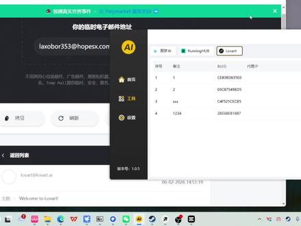 lovart积分教程#即梦 #lovart