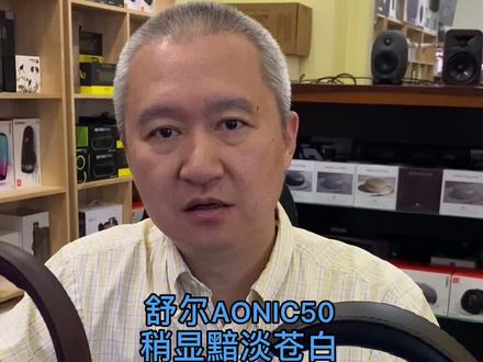 B&O 舒尔 马歇尔四款蓝牙降噪大耳机音质排名#蓝牙耳机