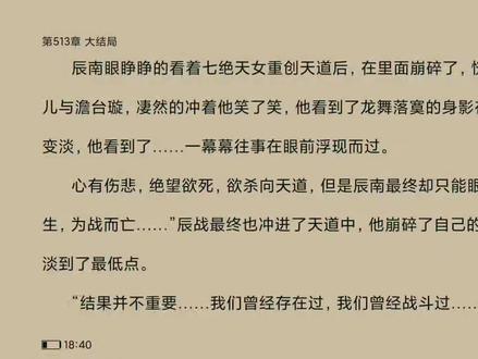 一本神书大结局(二)