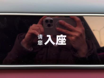 问界M7副驾屏保姆级操作教程来啦!总结来说副驾屏能用,但是不是很好用!#问界 #问界新M7 #问界M7 #智享车生活 #每天一个用车知识