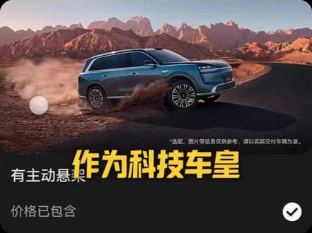 听说M9领世加长版ultimate还是卖太便宜了 全部大满配,100万都不到的,问界还需努力啊!#全新一代问界M9 #问界M9ultimate #百万豪车 #问界M9 #新车上市