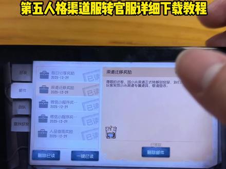 《会玩宝阁》第五人格小米渠道服转官服详细教程#第五人格渠道服 #第五人格 #第五人格渠道服转官服 #第五人格小米渠道资产找回 #第五人格转官服