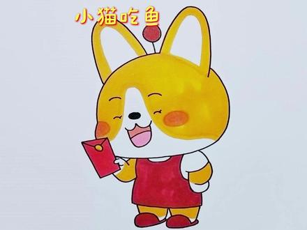 大家的压岁钱,都还在吗 #简笔画 #趣味动画 #星座狗 #想画就画