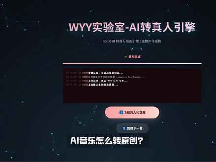 AI音乐转原创,全流程实测 !#Ai音乐 #原创 #抖音音乐人 #Ai音乐教程 #汽水音乐