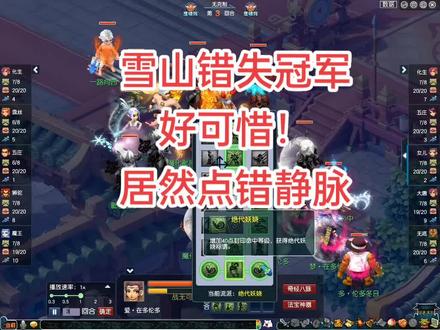#梦幻西游 女儿村静脉点错,居然没有花