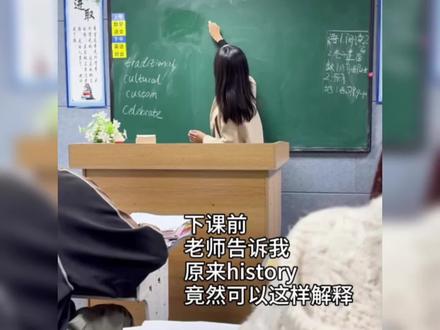 Danking是对的#Danking #英语 #history