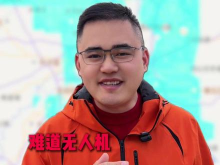 无人机秒飞的时代要来了!! #无人机#空域申请 #uom #uss #搞无人机的老张