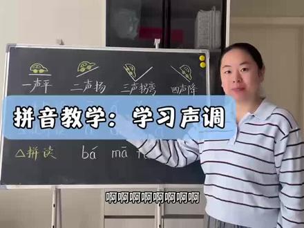 时代俊园 幼小衔接 #拼音发音技巧 #小学生学习重点 #声母教学视频 #培养小学霸 #时代俊园
